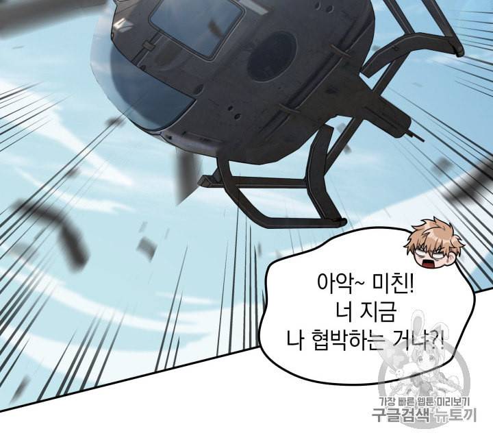 도굴왕 170화 13