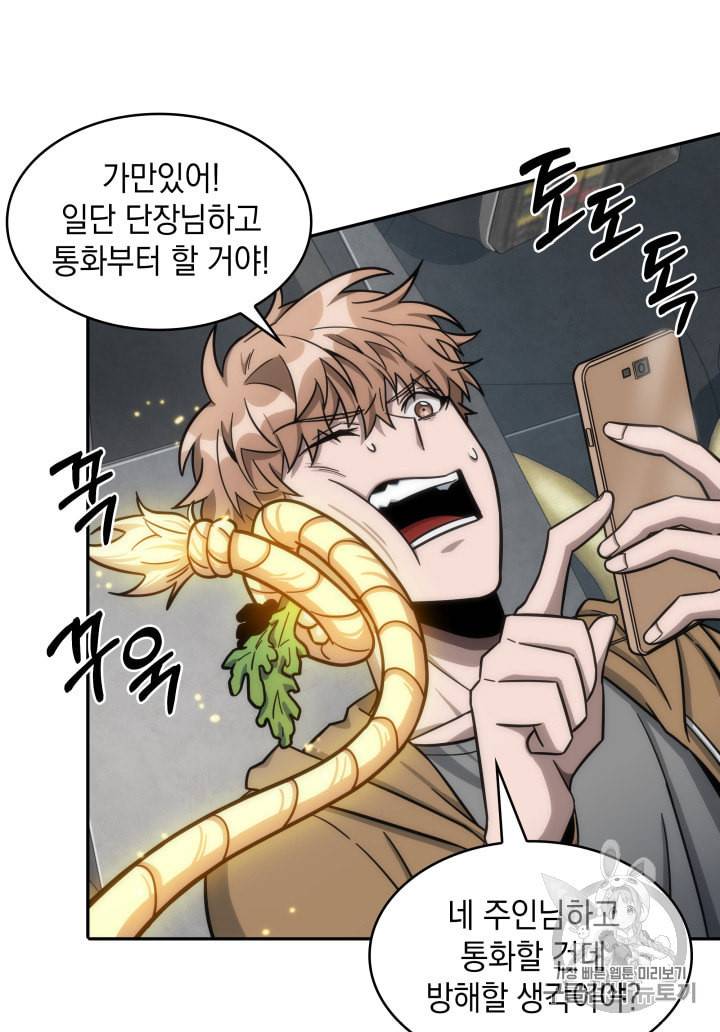 도굴왕 170화 14