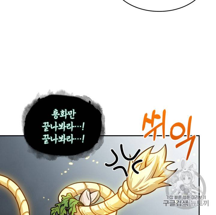 도굴왕 170화 15