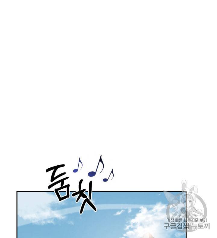 도굴왕 170화 18