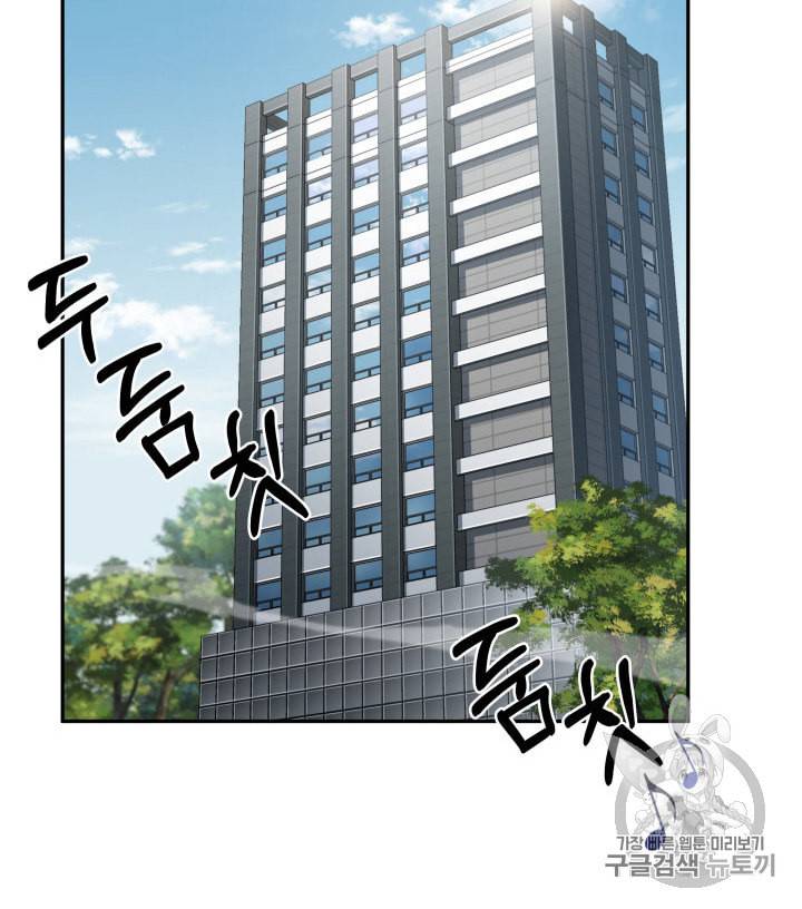 도굴왕 170화 19