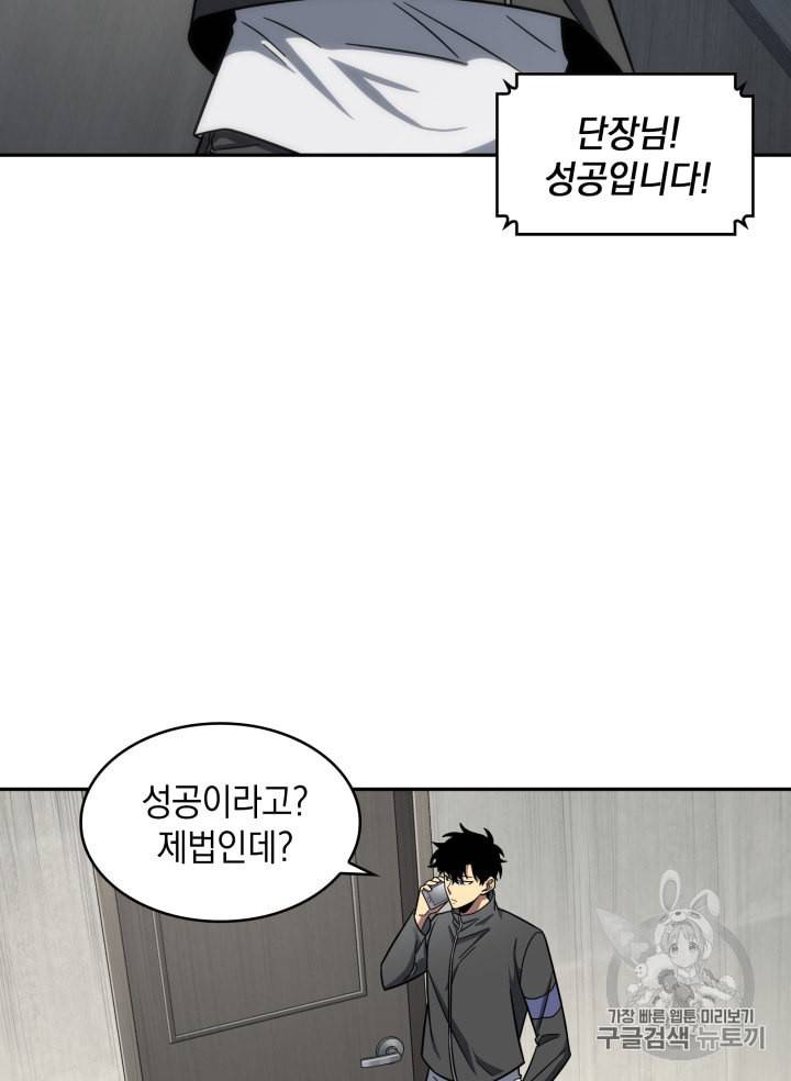 도굴왕 170화 21