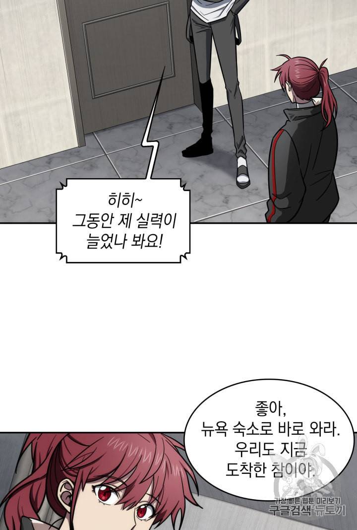 도굴왕 170화 22