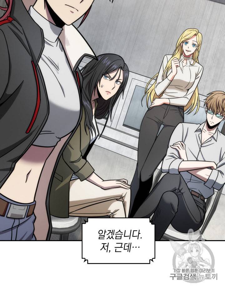 도굴왕 170화 23