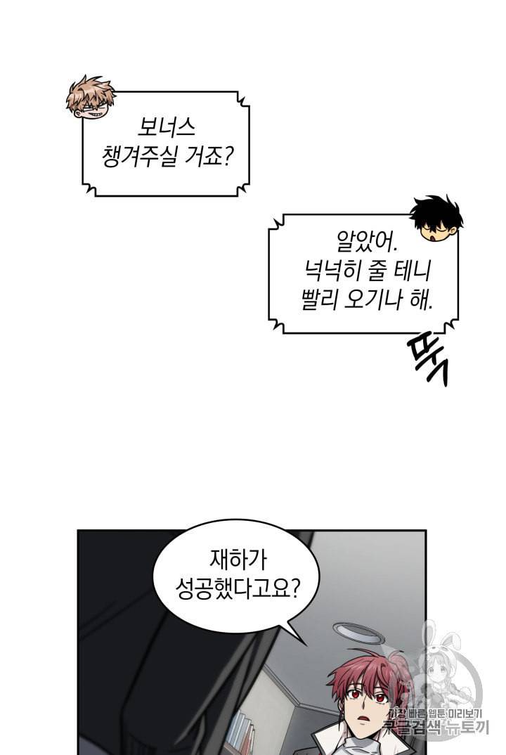 도굴왕 170화 24
