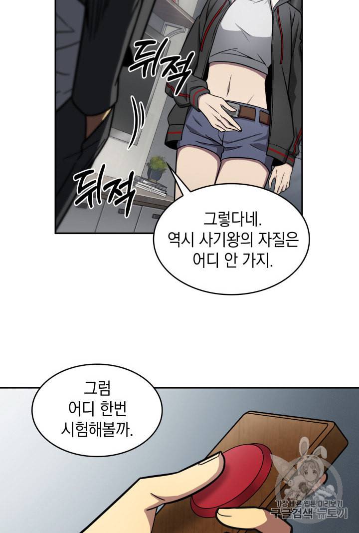 도굴왕 170화 25