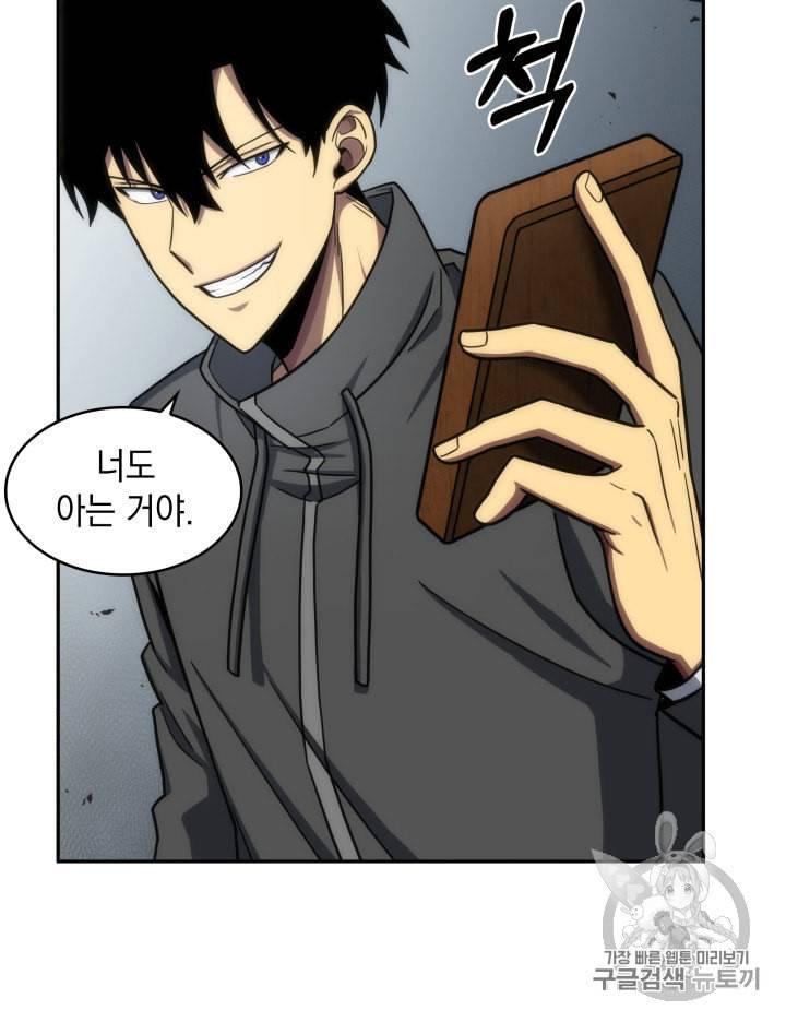 도굴왕 170화 27