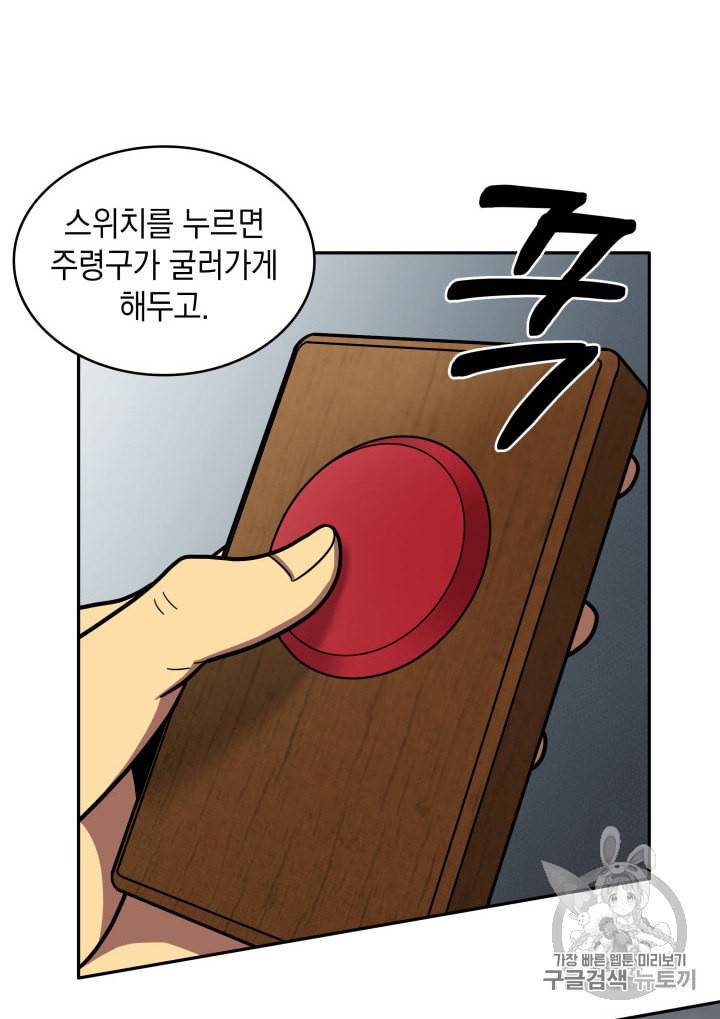 도굴왕 170화 29
