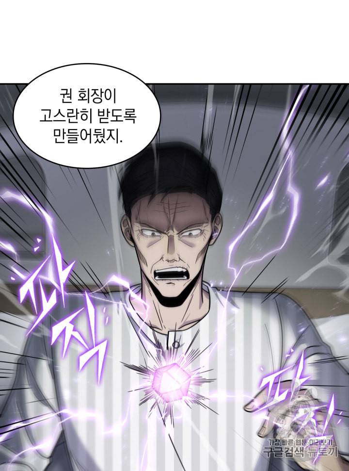 도굴왕 170화 31