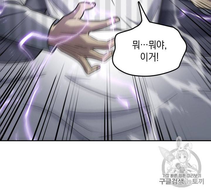 도굴왕 170화 32