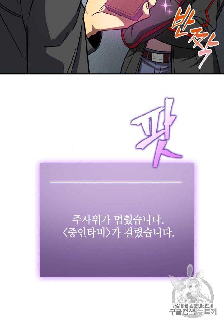 도굴왕 170화 34