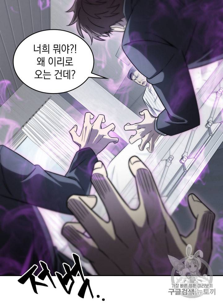 도굴왕 170화 39