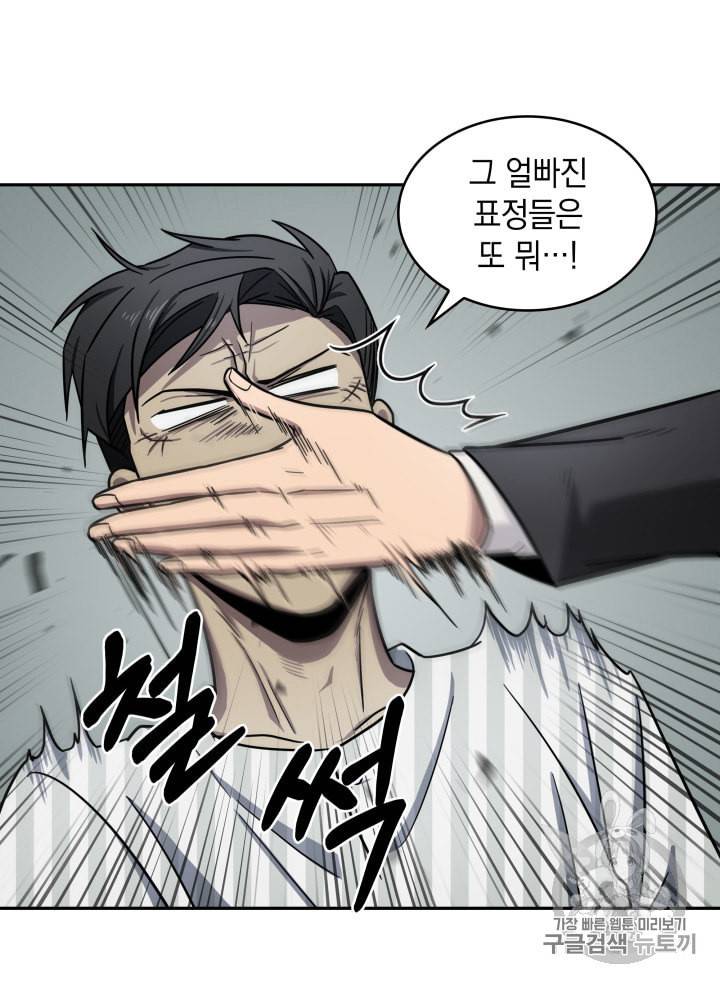 도굴왕 170화 40