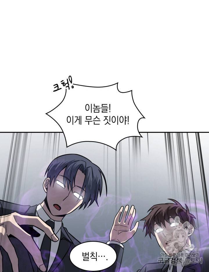 도굴왕 170화 41