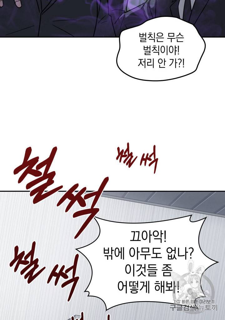 도굴왕 170화 42