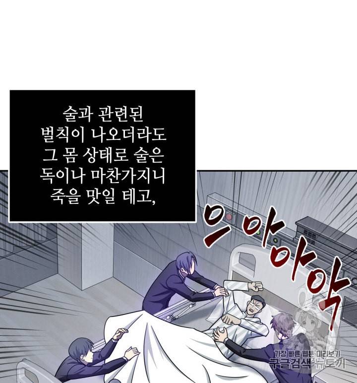 도굴왕 170화 47