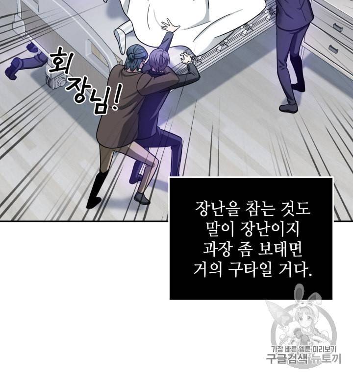 도굴왕 170화 48