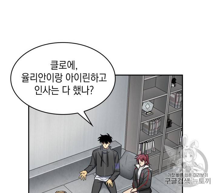 도굴왕 170화 51