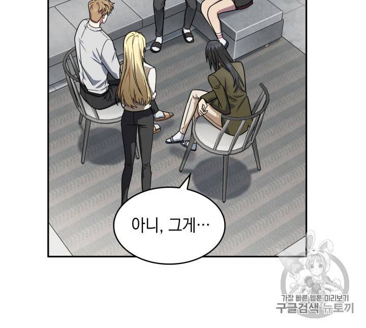 도굴왕 170화 52