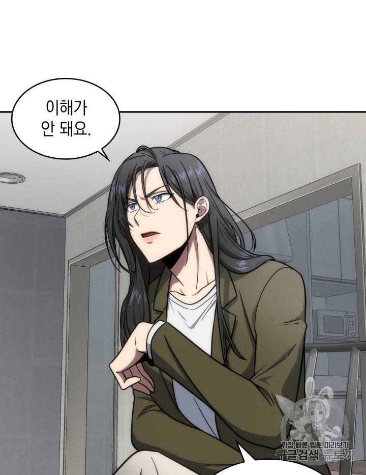 도굴왕 170화 53