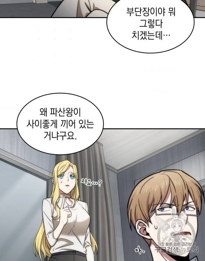 도굴왕 170화 54