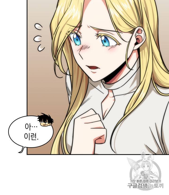 도굴왕 170화 56