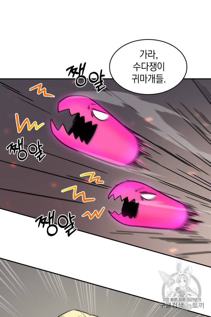 도굴왕 170화 57