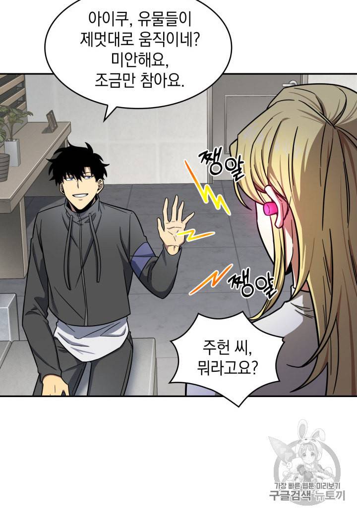 도굴왕 170화 59