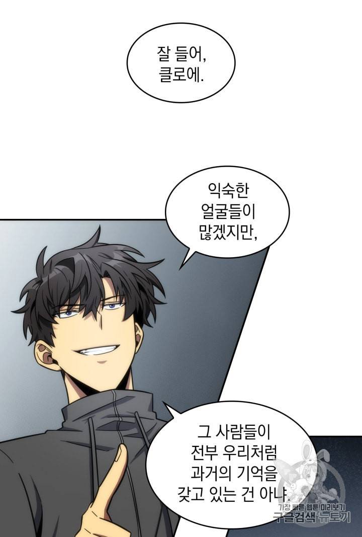 도굴왕 170화 60