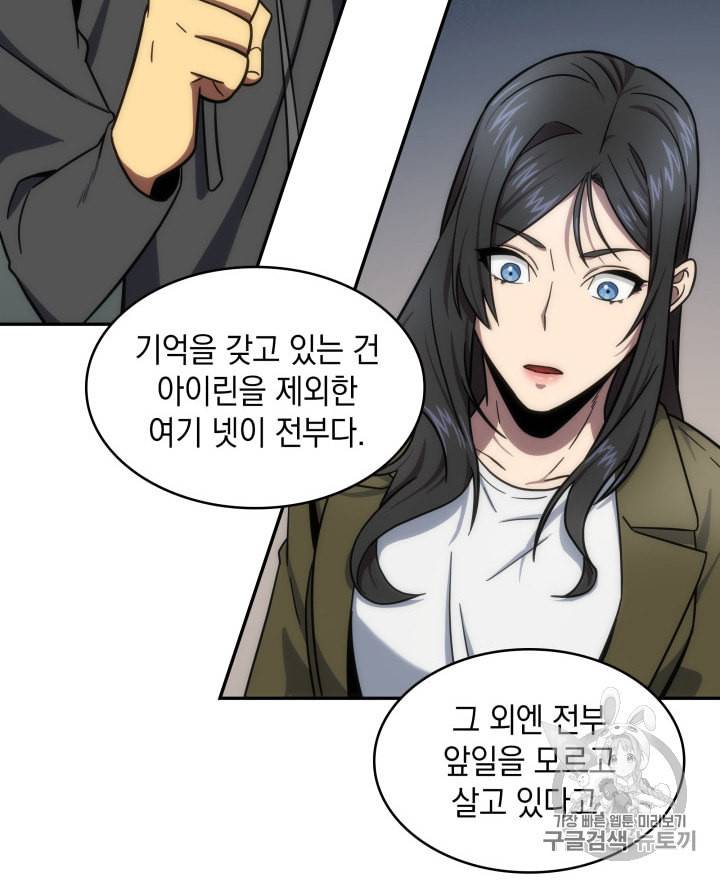 도굴왕 170화 61