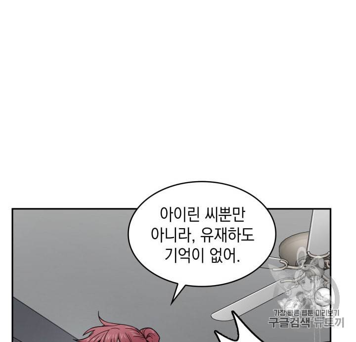 도굴왕 170화 62
