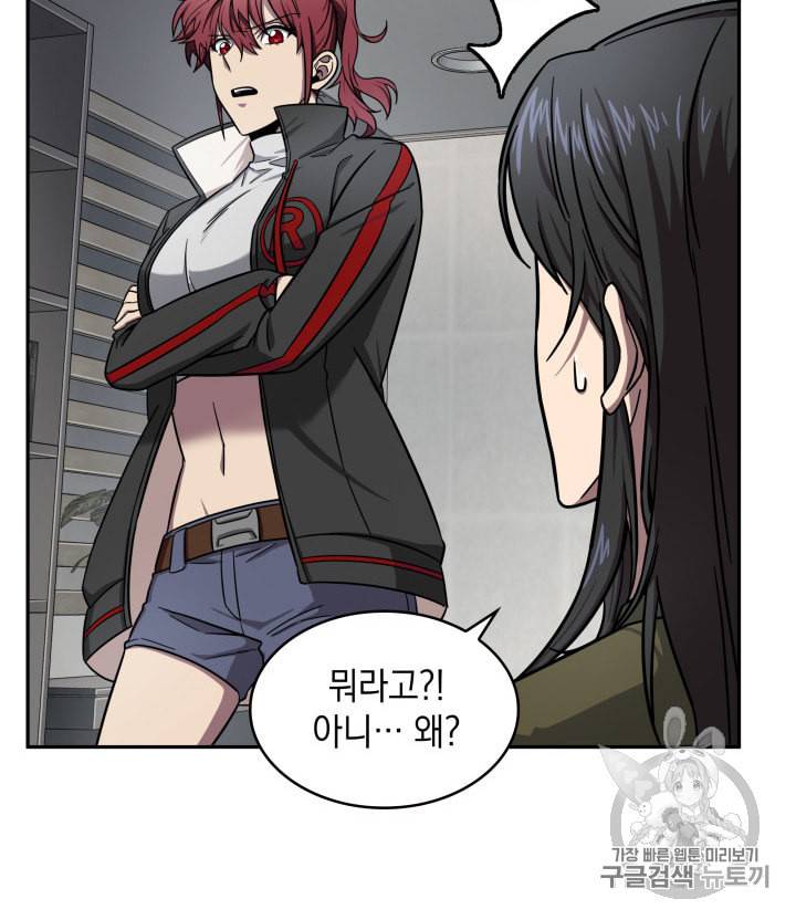 도굴왕 170화 63