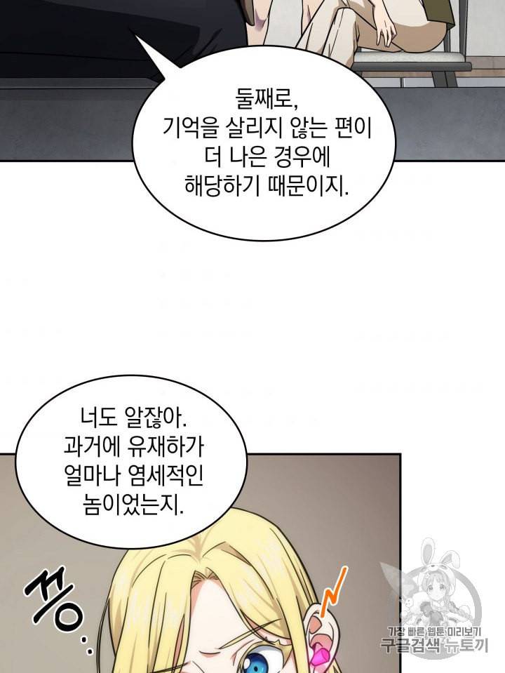 도굴왕 170화 65
