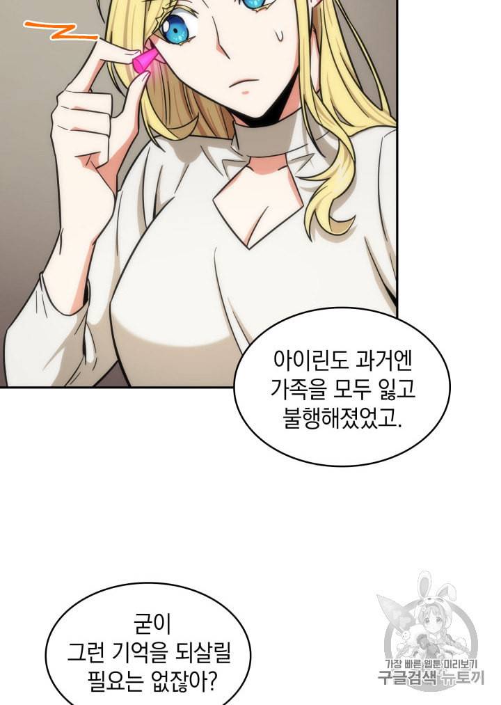 도굴왕 170화 66