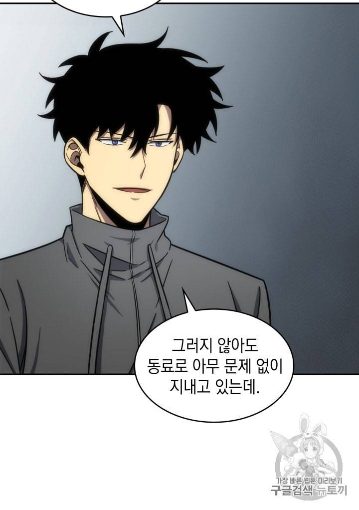 도굴왕 170화 67