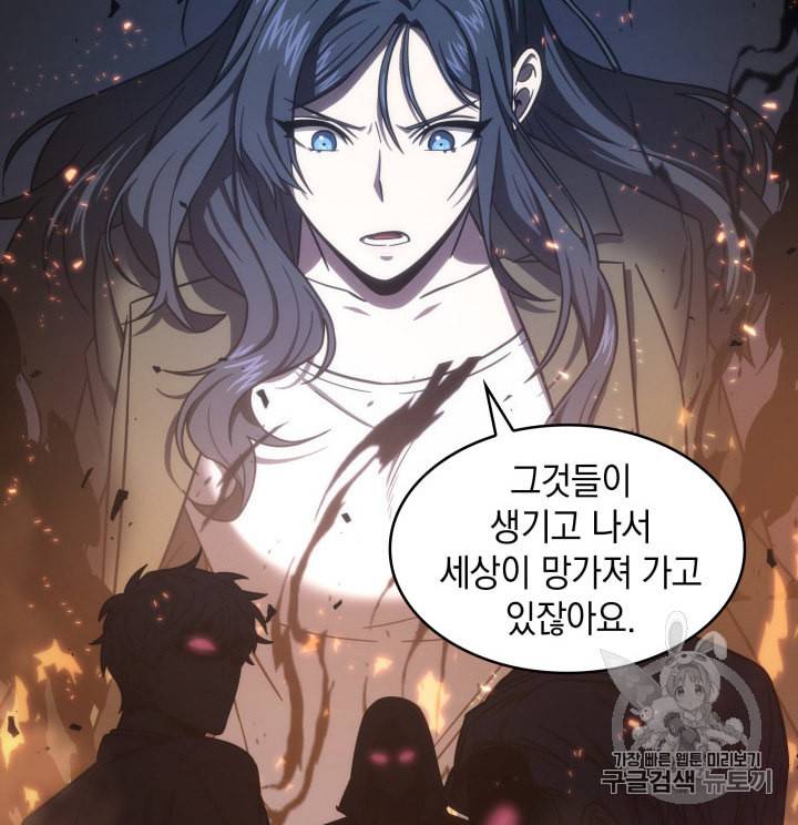 도굴왕 170화 71