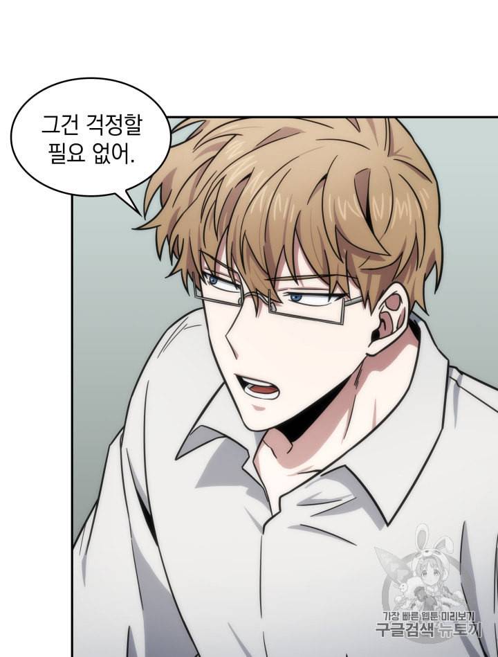 도굴왕 170화 73