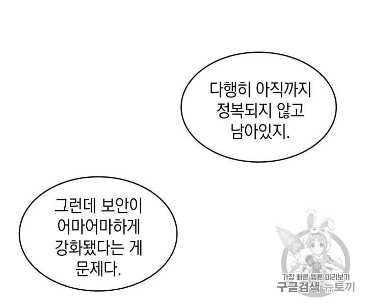 도굴왕 170화 78