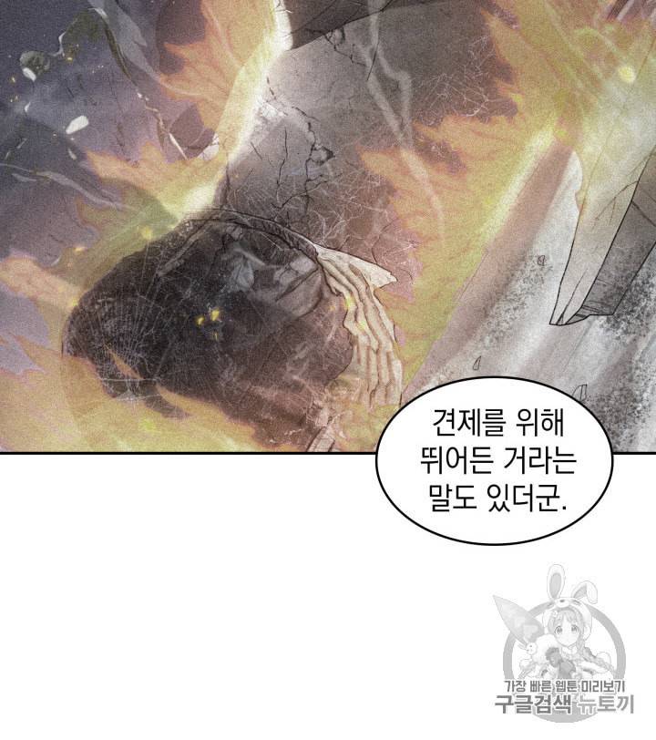 도굴왕 170화 80