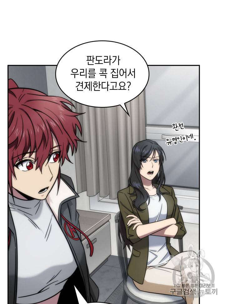 도굴왕 170화 81