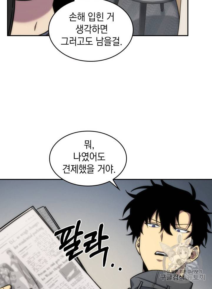도굴왕 170화 82