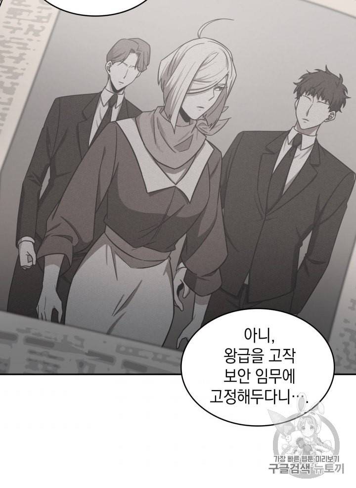 도굴왕 170화 84