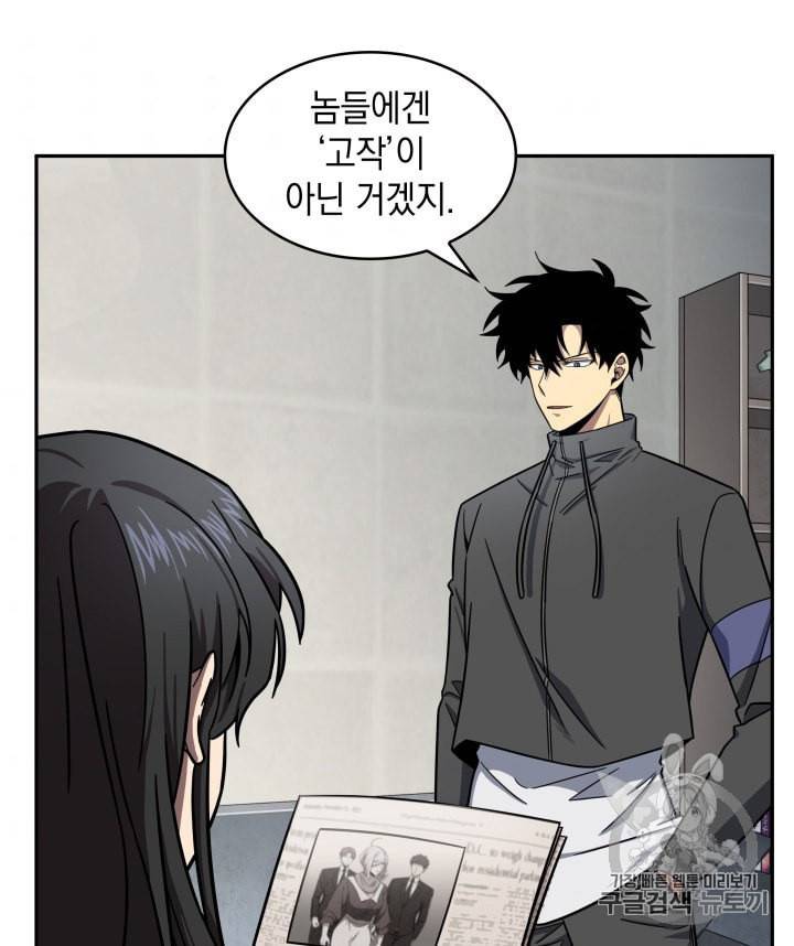 도굴왕 170화 85