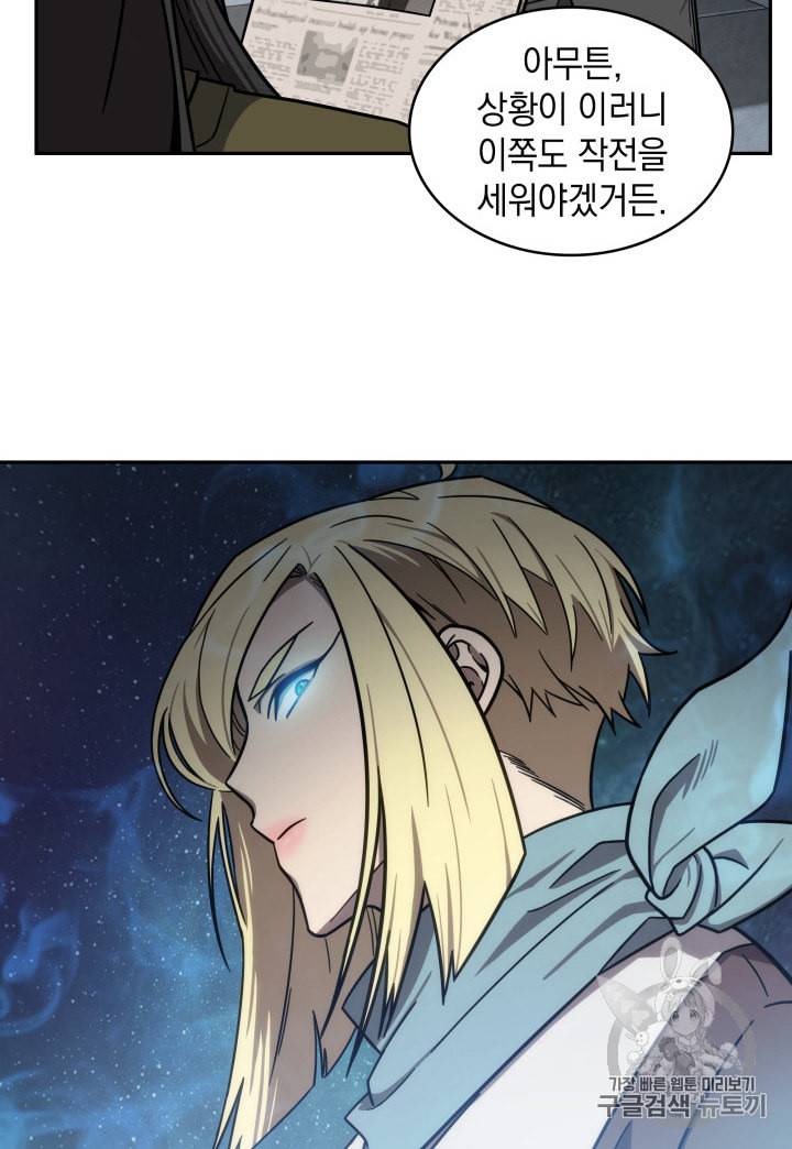 도굴왕 170화 86