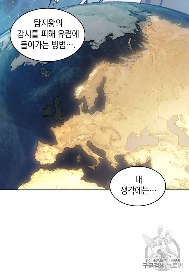 도굴왕 170화 87