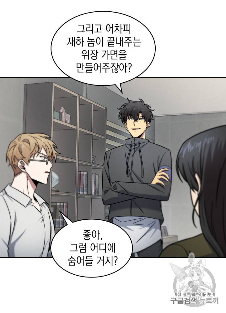 도굴왕 170화 90