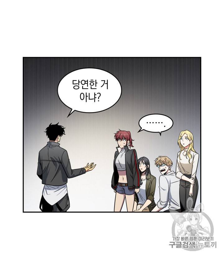 도굴왕 170화 93