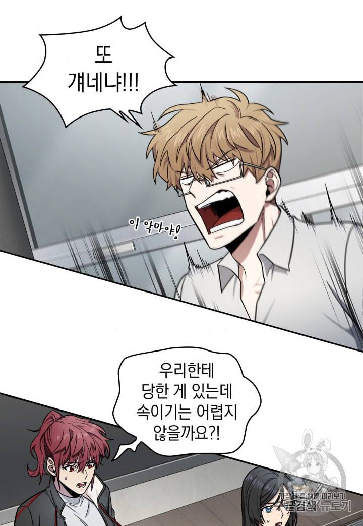 도굴왕 170화 94