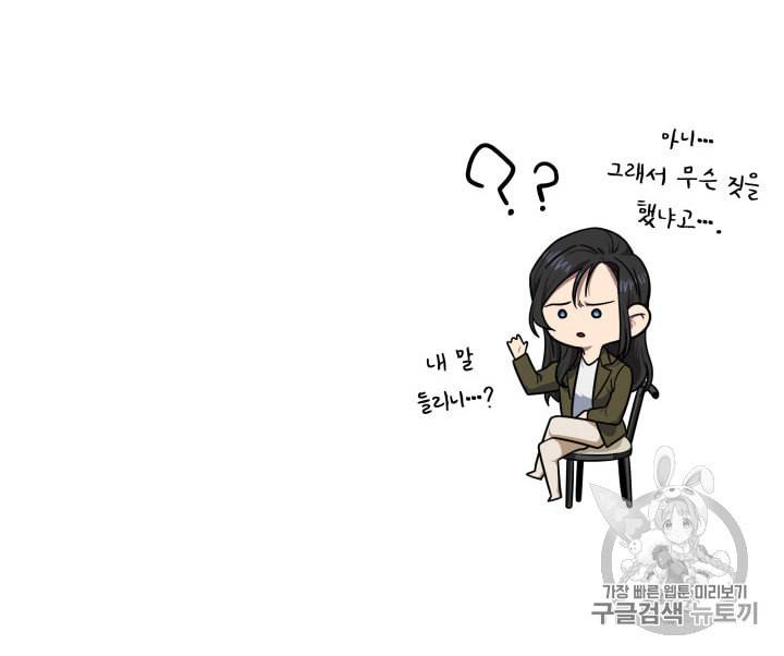 도굴왕 170화 97