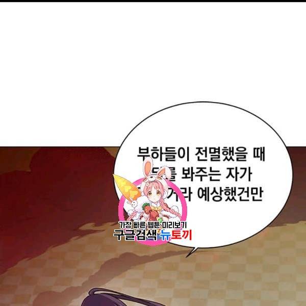 만렙 영웅님께서 귀환하신다! 24화 1